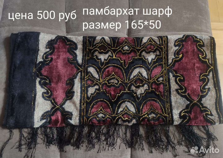 Платки шаль