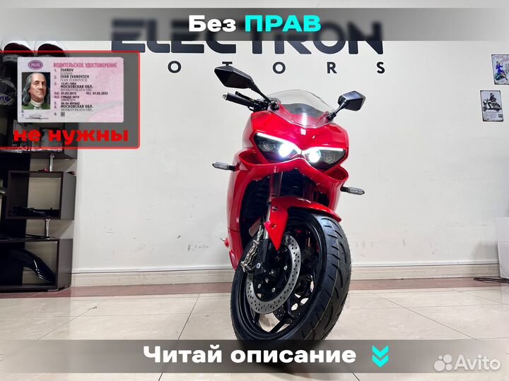 Мотоцикл электрический Panigale