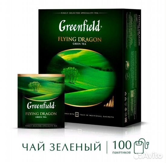 Зелёный чай