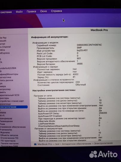 Macbook pro 13 2016