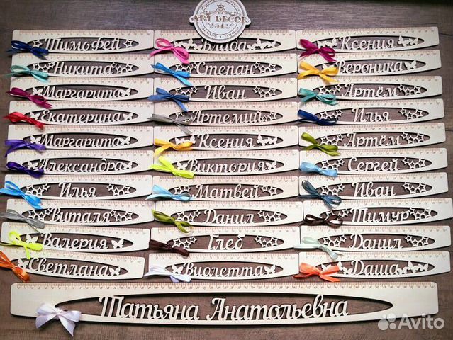 Именные линейки