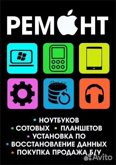 Ремонт мобильных телефонов iPhone и Android