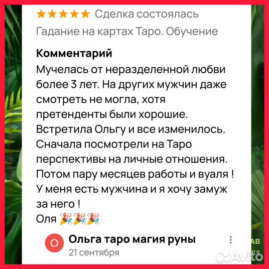 Гадание на картах Таро. Обучение