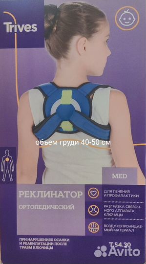 Корректор осанки реклинатор