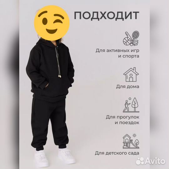 Тёплый костюм р. 110