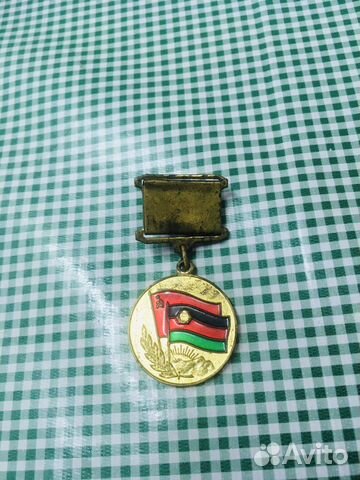 Медаль за Афганистан