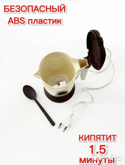 Продам мини чайник с ложкой (кипятильник)