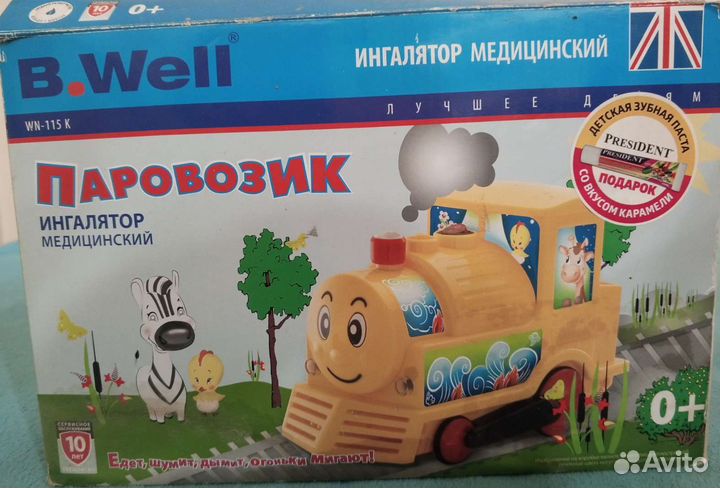 Ингалятор медицинский Паровозик