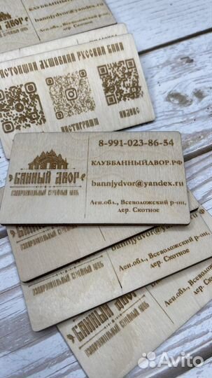 Визитки из дерева