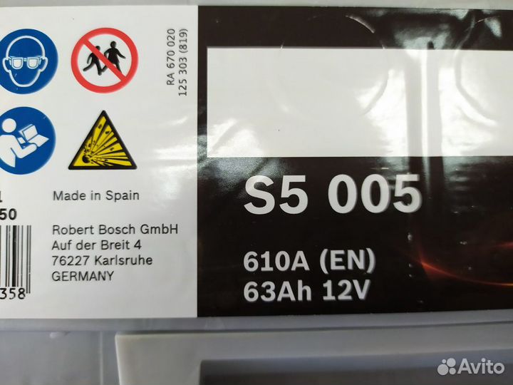 Аккумулятор 63Ач 610А Bosch S5 Сильвер обратный