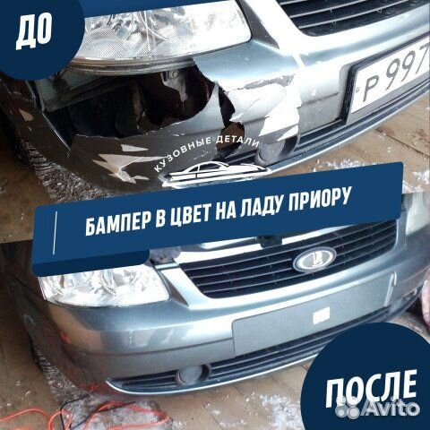 Бампер ваз 2170 Лада Приора заводской цвет