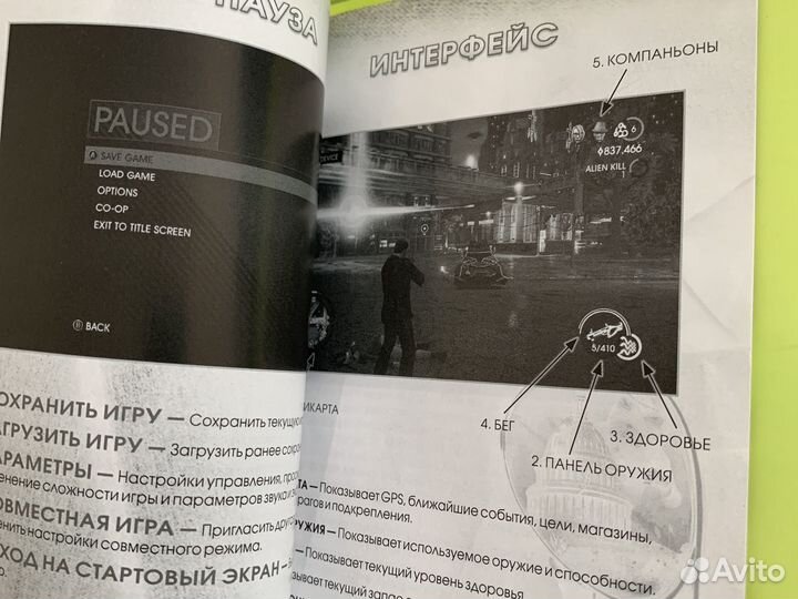 Saints row 4 xbox 360 лицензия