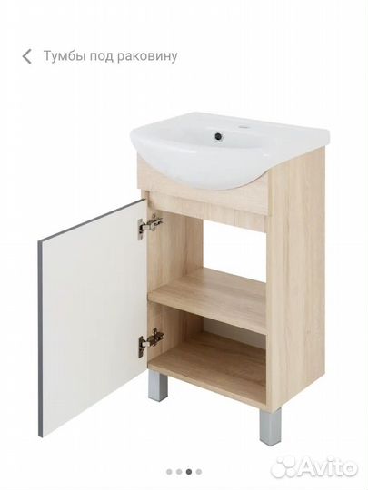 Тумба под раковину новая