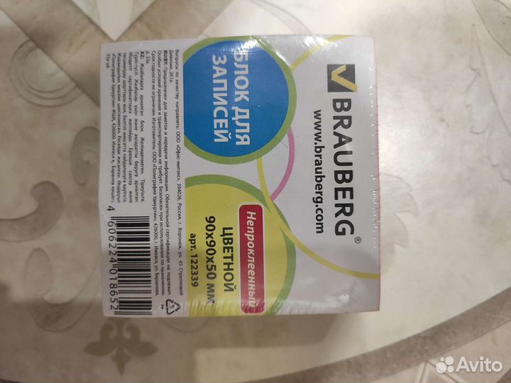 Канцтовары набор