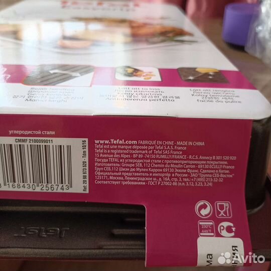 Форма для запекания новая Тефаль