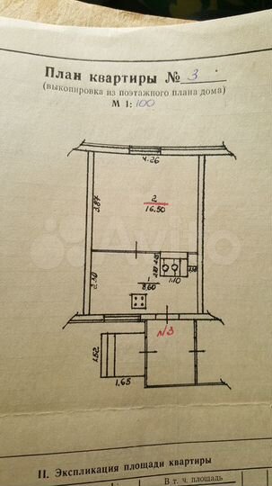 Дом 55,1 м² на участке 12 сот.