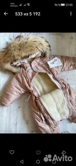 Комбинезон