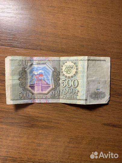 Банкноты СССР 1993
