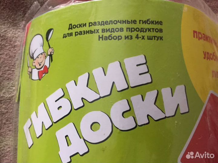 Гибкие разделочные доски