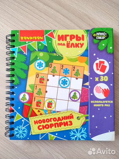 Детская книга игра-головоломка