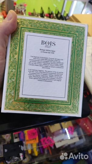 Bois 1920 cannabis salata edp 100 ml тестер