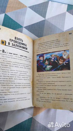 Гравити фолз Диппер и Мейбл Сокровища пиратов