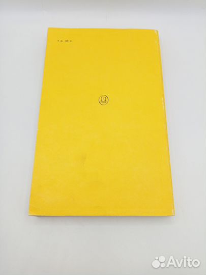 Книга Краткий справочник фотолюбителя 1985 год