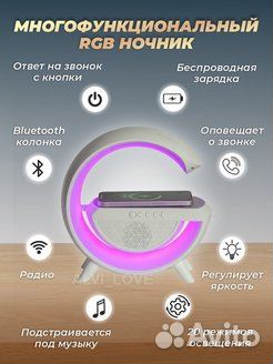 Беспроводной Зарядкой и Колонкой