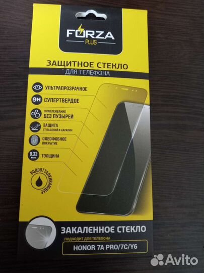 Защитные стёкла