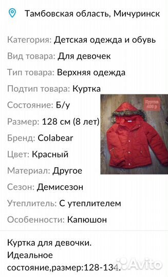 Куртки для девочки