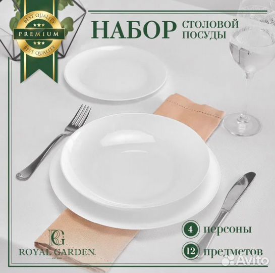 Новый набор посуды премиум качества