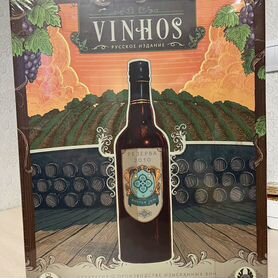 Vinhos настольная игра на русском языке