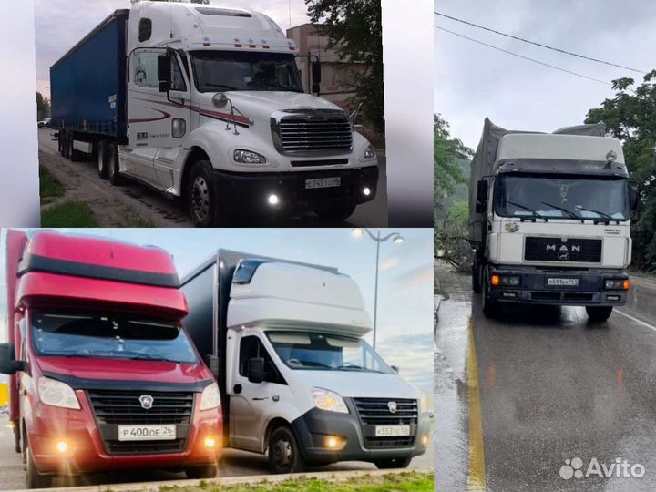 Грузоперевозки междугородние переезд Догруз