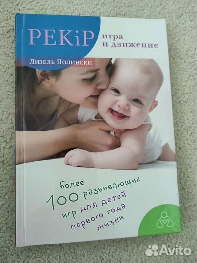 Раннее развитие от 0 мес