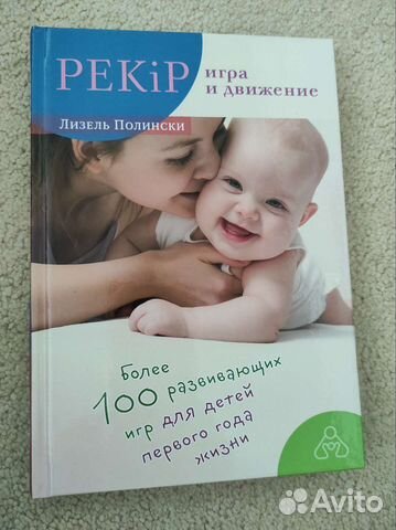 Раннее развитие от 0 мес