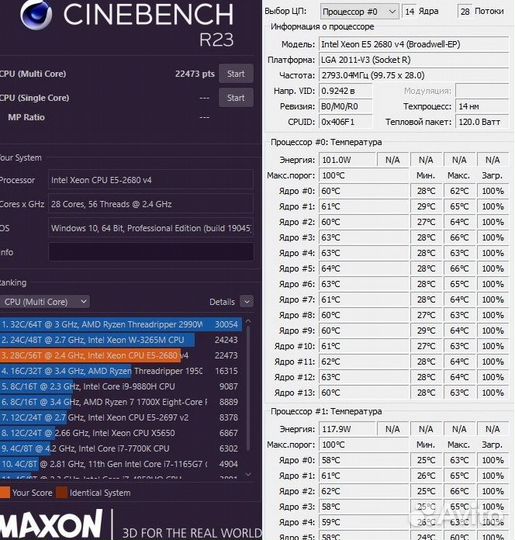 Плата X99 dual + 2x E5-2680 v4 + 32Gb ECC