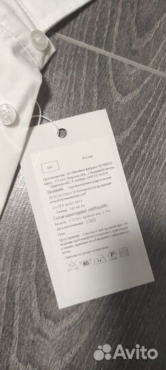 Форма для мальчика бирки все есть