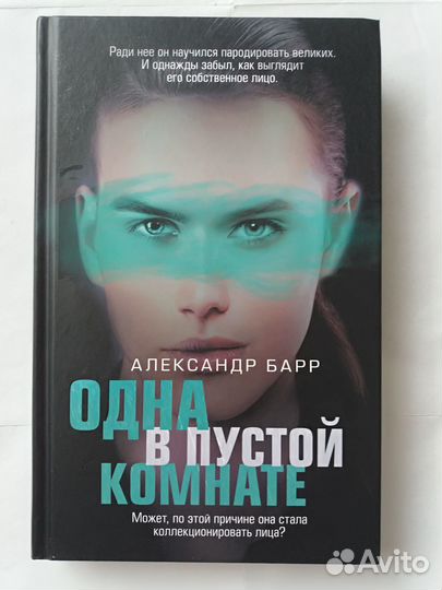 Книги. Современный детектив