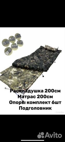 Раскладушка с матрасом медведь