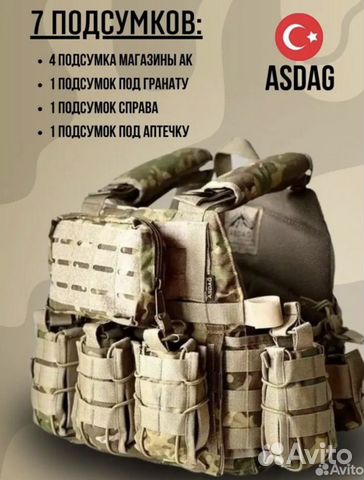 Жилет тактический разгрузочный asdag tactical объявление продам