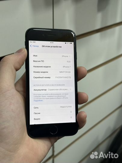 iPhone 7, 256 ГБ