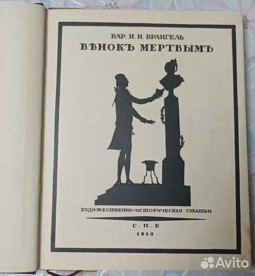 Антикварные книги