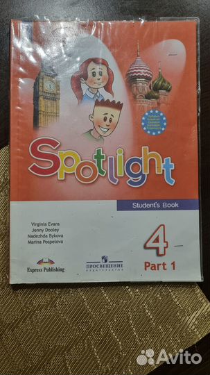 Spotlight 4 класс учебник 1 и 2 часть