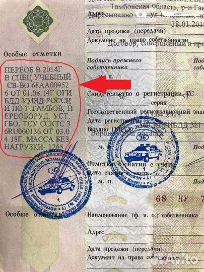 Оформление и регистрация гбо, реф, двс в гибдд