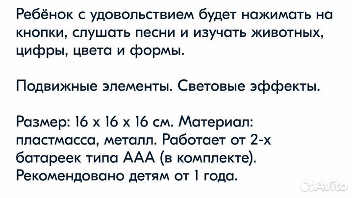 Развивающие игрушки