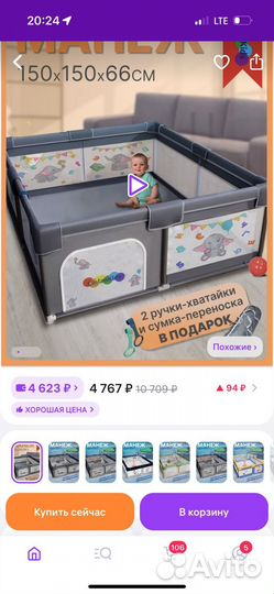 Большой детский манеж