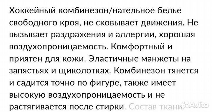 Термобелье хоккейное детское