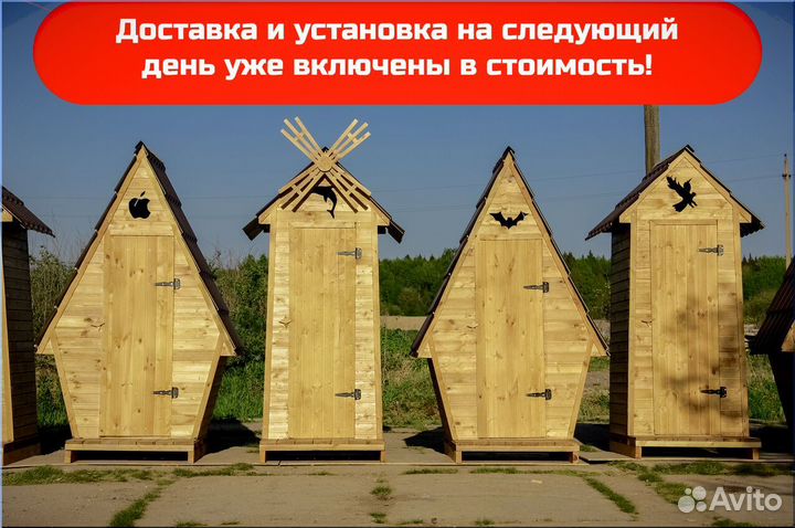 Уличный туалет деревянный ACC342