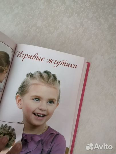 Книга новая Модные косички для девочек