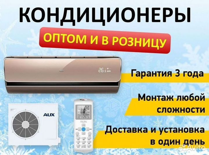Тихая сплит-система